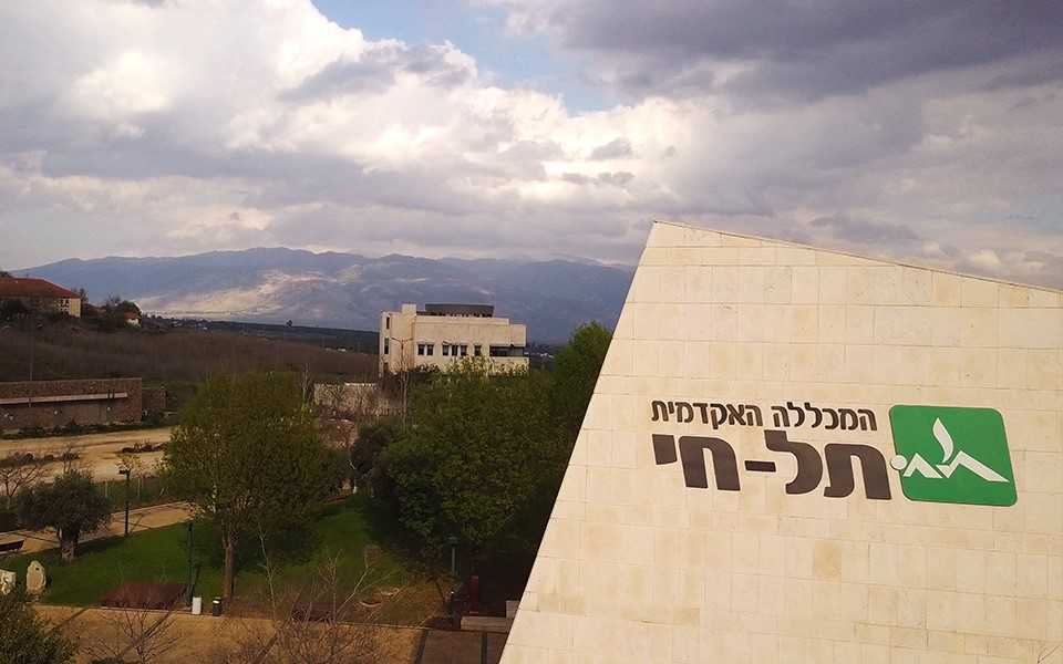 Tel-Hai College