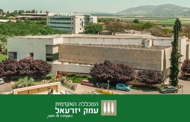 The Max Stern Yezreel Valley College